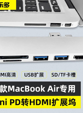 科乐多minidp转hdmi转换器macbook air拓展坞网线a1370雷电2接口