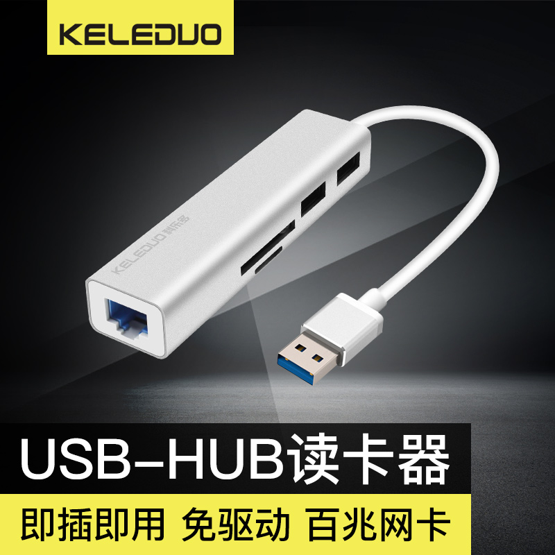 usb分线器扩展器网口转电脑笔记本网线转换器接口sd读卡器hub网络 3C数码配件 USB HUB/转换器 原图主图