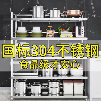 特厚304不锈钢厨房置物架落地多层微波炉锅具收纳架仓储货架定制