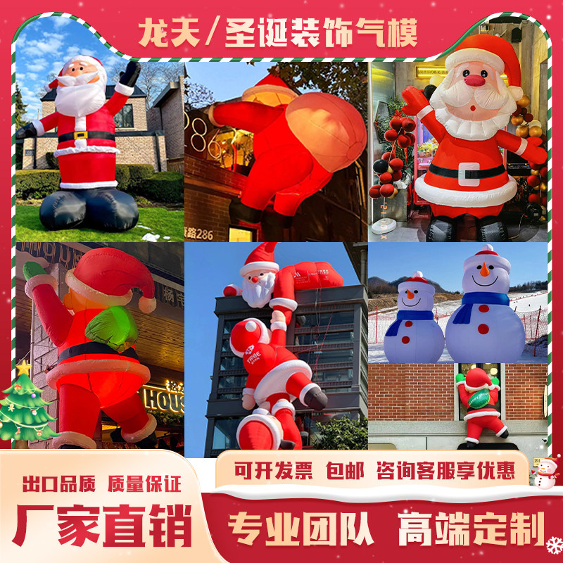 圣诞节充气拱门彩虹门卡通气模爬墙圣诞老人商场活动美陈雪人氛围