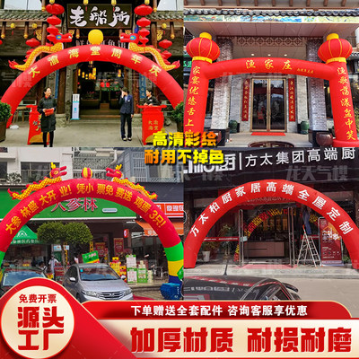 充气开业活动庆典广告婚庆彩虹门