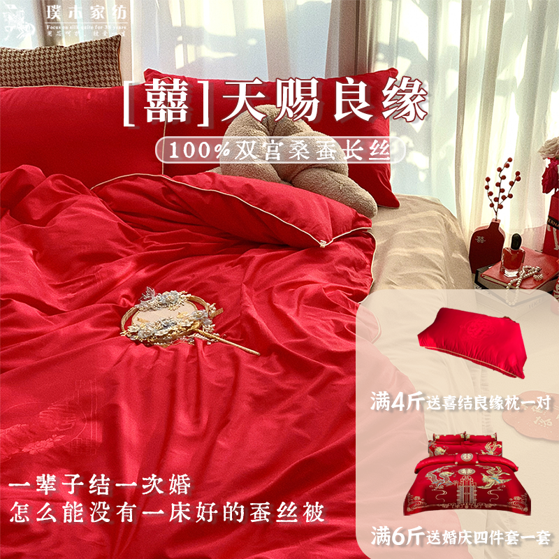 100%成人桑蚕丝全棉结婚被