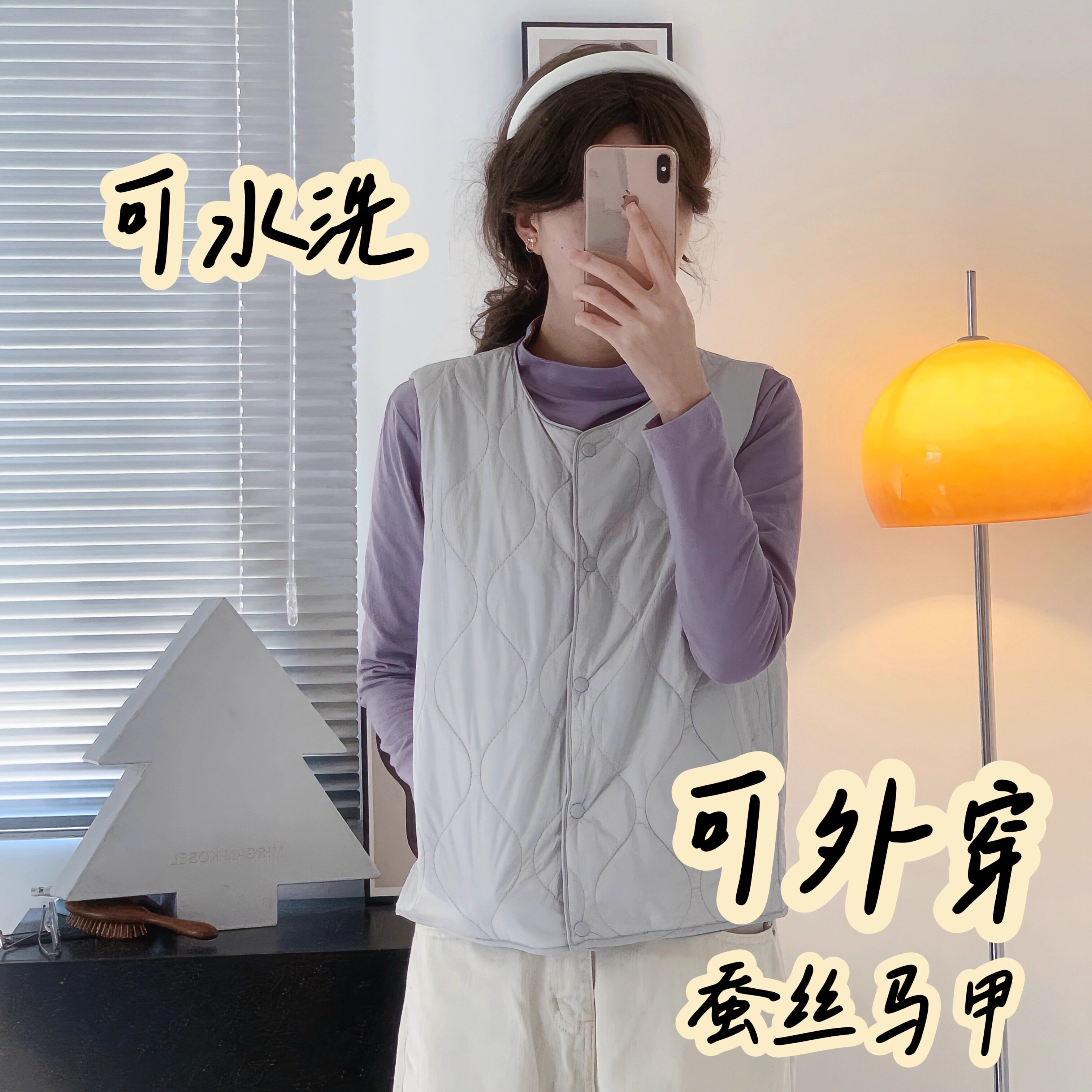 可水洗蚕丝马甲保暖秋冬