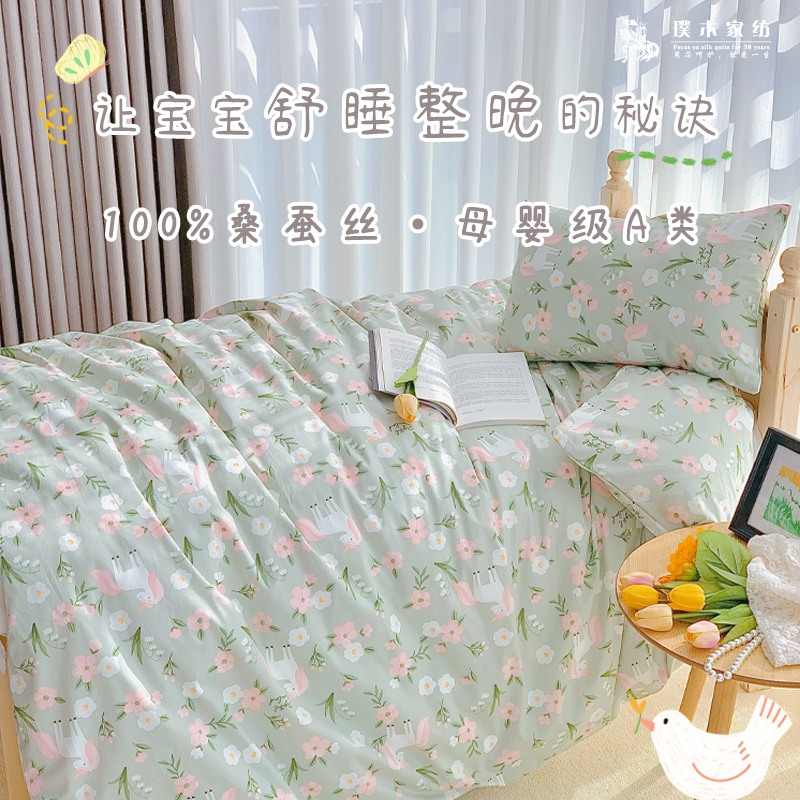 100%儿童、学生蚕丝可选顺丰包邮