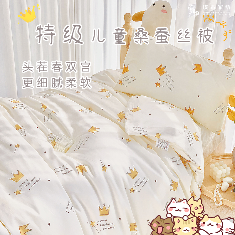 新生婴儿童100桑蚕丝被宝宝幼儿园夏凉空调被春秋四季冬被子定做