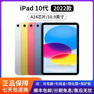 苹果10.9英寸iPad10 2022款 9代2021 Apple Air4 5代平板电脑mini6