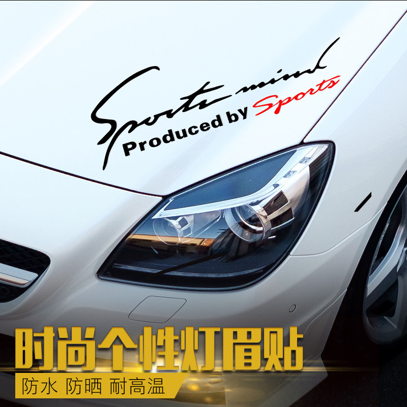 automobile Lamp eyebrow Car stickers Cover Jacquard originality body personality decorate Supplies The hood refit Text stickerin the Car/Articles/Fitting/Refit , Auto Exterior Accessories/Installation and decoration/Protect , Auto Exterior Accessories , Car decoration stickers  category - from Buy2taobao.com to provide professional Taobao agent buy service