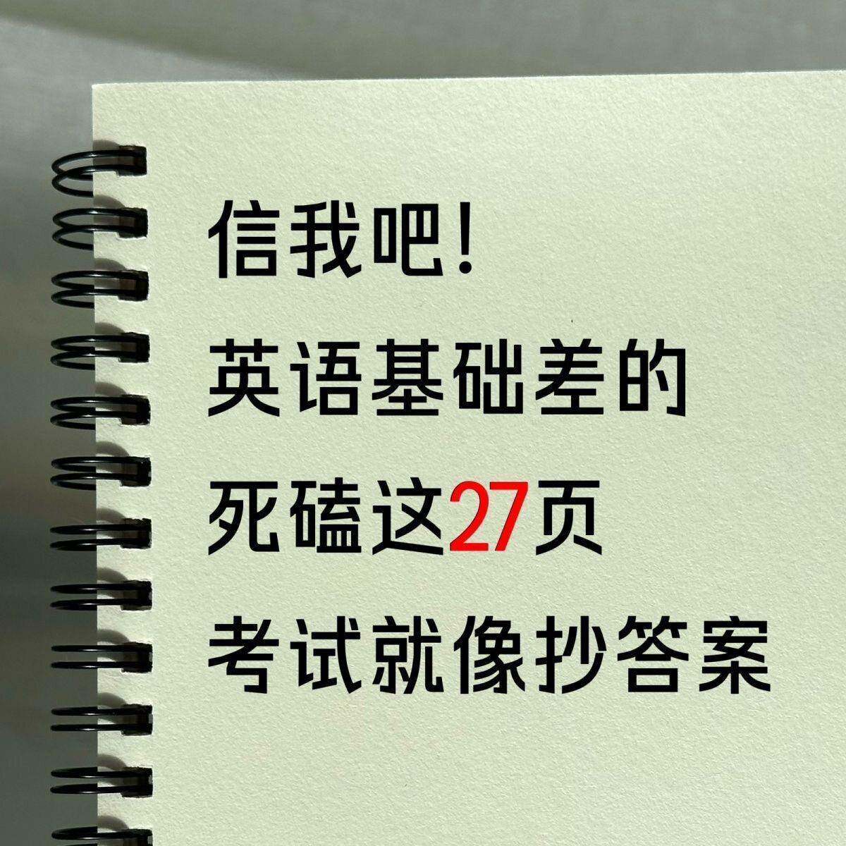 2026新小学初中34天全搞定英语语法大招100条小升初高阶考点汇总