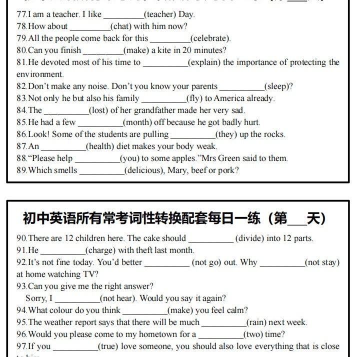 初中英语七八九年级常考词性转换每日一练知识点笔记本A4纸带答案