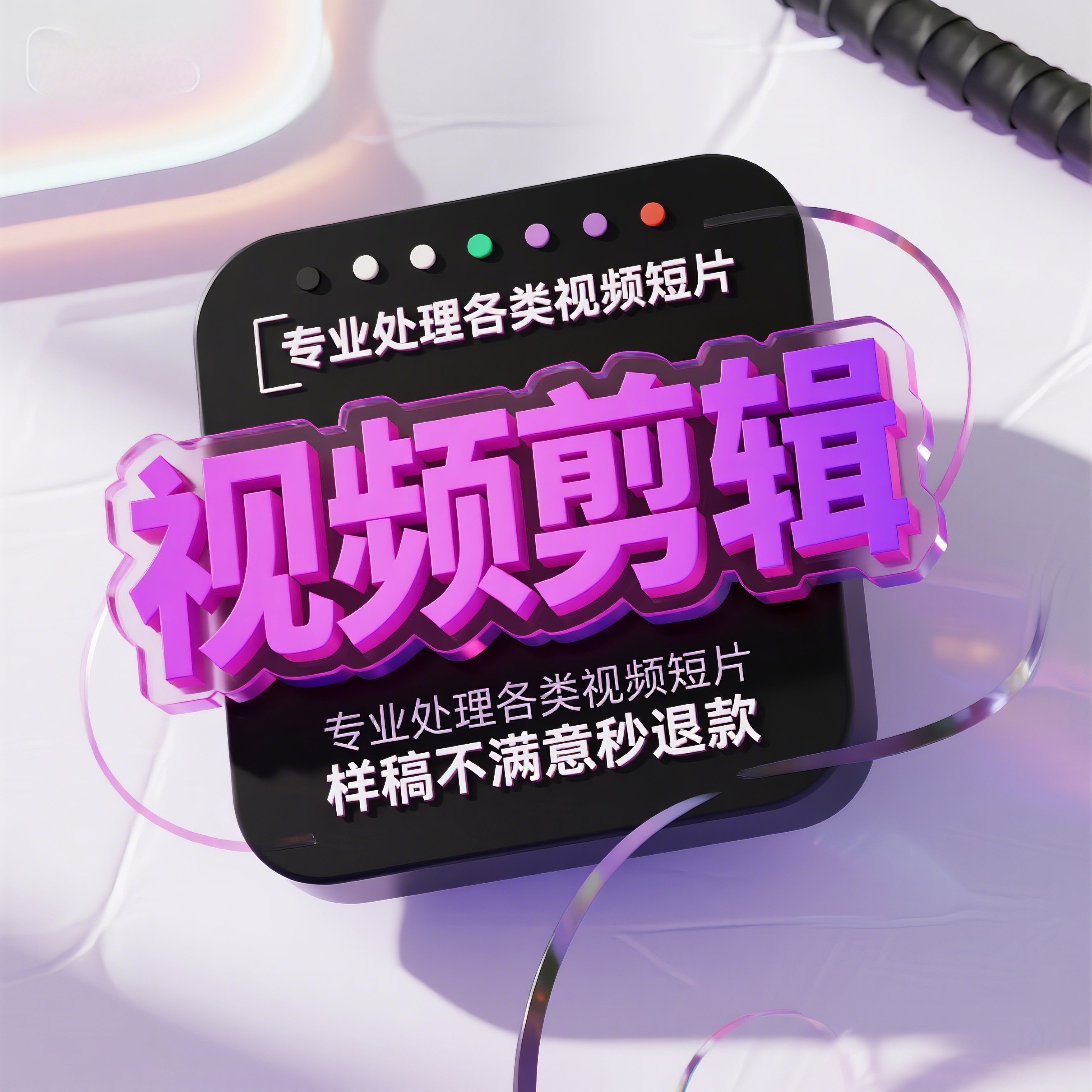 短视频制作剪辑直播间贴片动态背景设计定制主播虚拟绿幕封面海报
