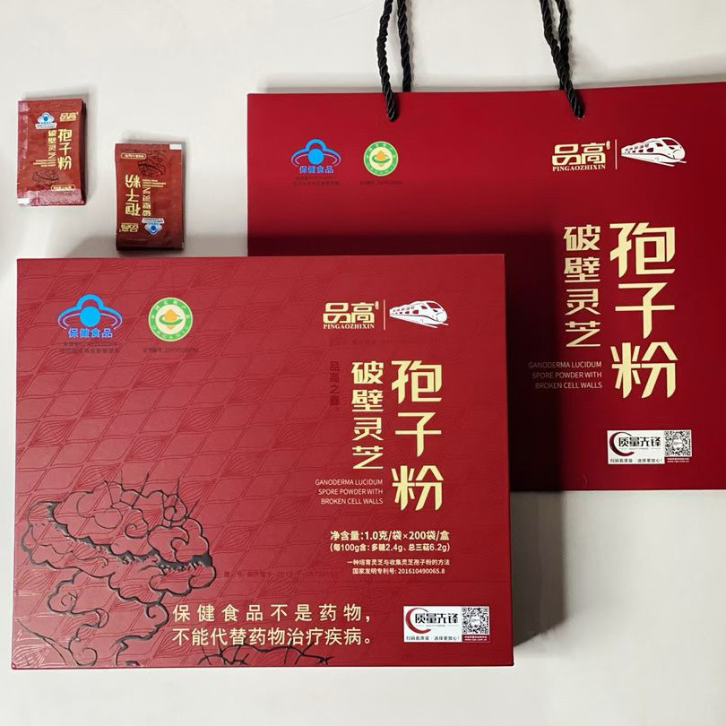 品高之鑫破壁灵芝孢子粉礼盒孢子粉胶囊父母健康养生保健节日送礼