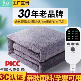 长城电热毯双人双控智能调温安全家用单人学生宿舍电褥子除湿除螨