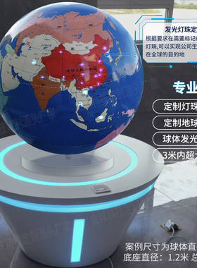 3d立体地球仪定制超大号80cm1米2米发光自转科技展厅学校户外星球