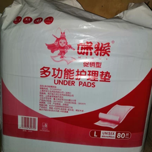 咪猴成人护理垫纸尿片