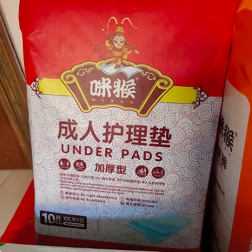 咪猴80120加厚多功能护理垫