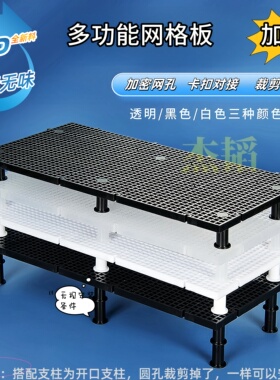 鱼缸乌龟滤材加密隔离网格板可拼接裁剪晒台网格子过底滤板水族