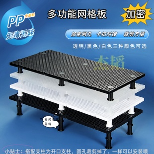 鱼缸乌龟滤材加密隔离网格板可拼接裁剪晒台网格子过底滤板水族
