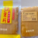 原味不加糖纯手工红薯片地瓜干农家制开袋即食零食小吃湖南土特产