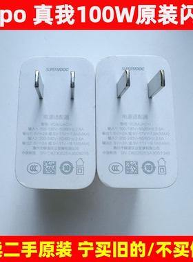 二手OPPO100W充电器超级闪充原装findx7Ultra/findX6pro/reno10Pro/10Pro+K12一加13/2/11Pro/Ace2/3真我