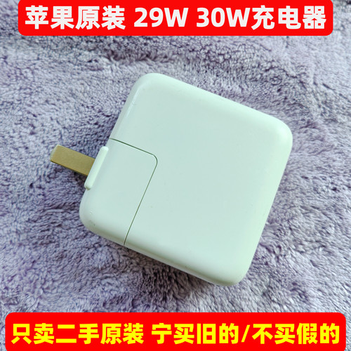 二手苹果30w充电器适用于MacBook Air iphone17 16 15pro max原装