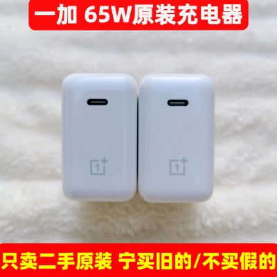 二手一加8T 9pro原装65w Warp充电器闪充头oneplus9 双c口数据线