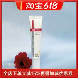 包邮薇诺娜清透防晒乳SPF48/PA+++ 户外防护乳清爽不油腻温乳霜