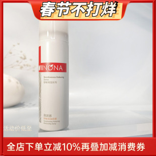 薇诺娜舒敏保湿 面部舒缓修护肌肤爽肤水温和补水 喷雾50ml