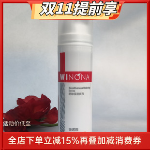 薇诺娜舒敏保湿特护霜50G一代二代舒缓敏感肌肤护肤修护面部补水