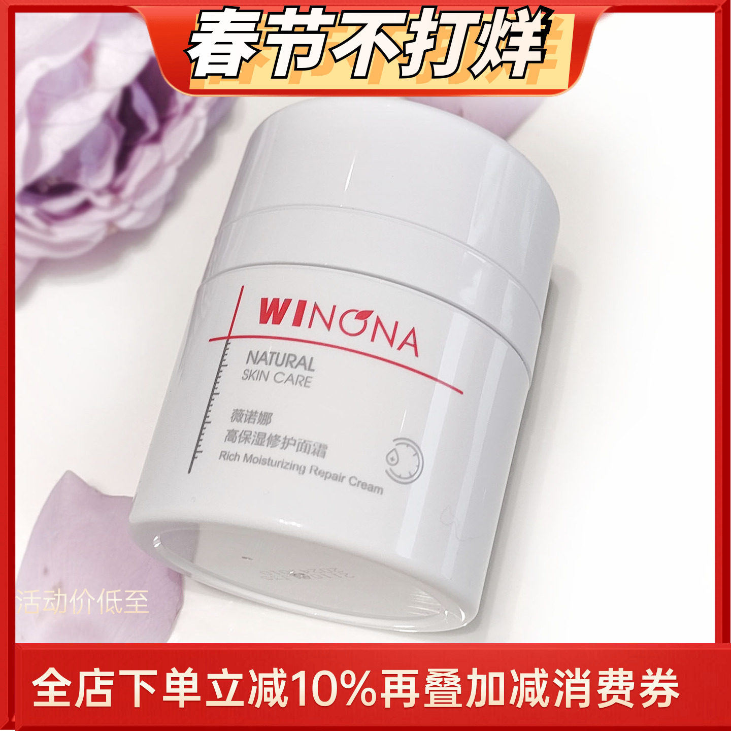 薇诺娜高保湿修护面霜水泵霜10G/50G敏感干皮面部补水舒缓水滋润