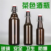茶色摇摆盖啤酒瓶 密封酒瓶空瓶泡酒玻璃瓶带盖家用一斤装 330毫升