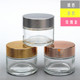 化妆品包装 年终大促 膏霜瓶 面膜瓶 瓶 100克透明玻璃瓶