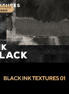 2118-30款黑色抽象古风中国风墨水晕染纹理背景图设计素材JPG格式