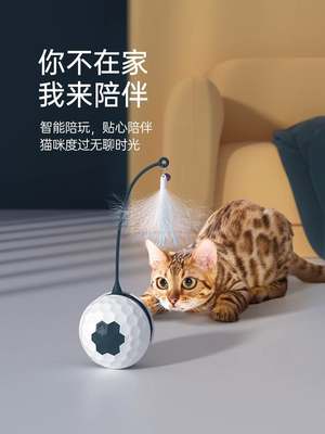 MPETS猫玩具电动逗猫棒自嗨解闷神器自动逗猫器智能小猫咪玩具球