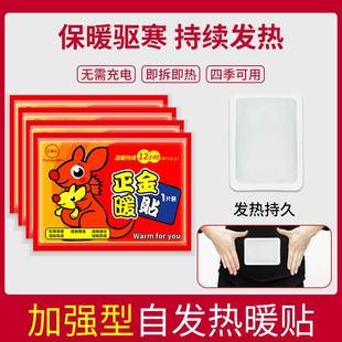 暧宝宝热贴正品 保暖身贴100片暖宝宫寒防寒自发热帖宫暖足贴冬季