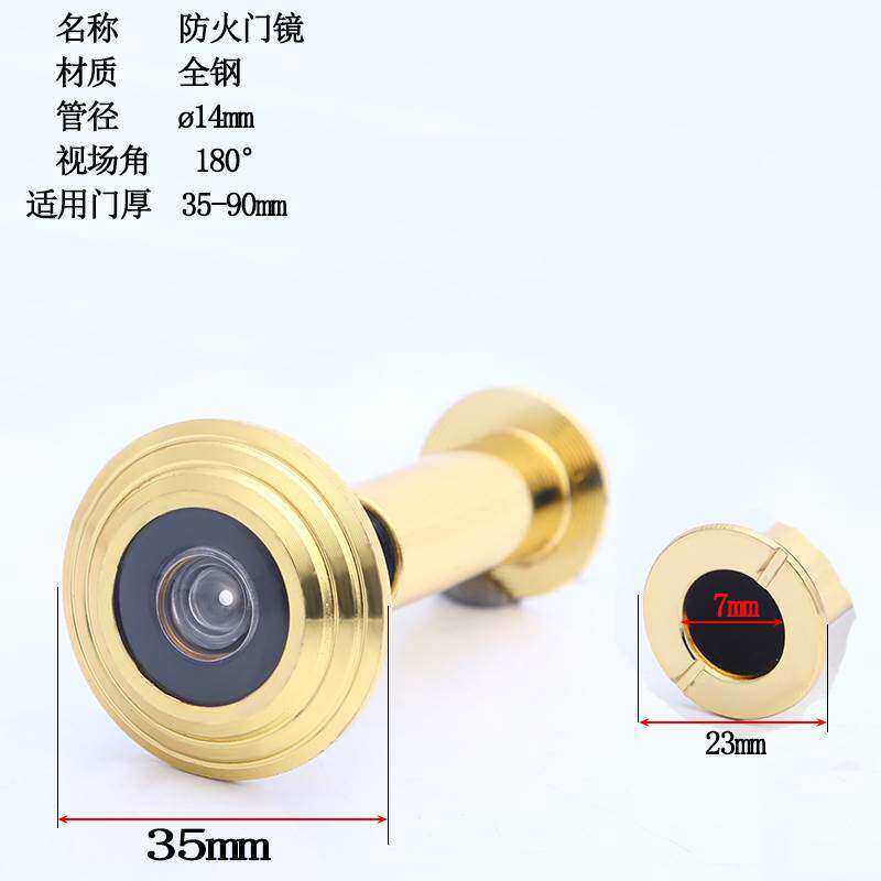 正品高清防火门猫眼 新多群升步阳美心木质管径14防盗门工程门镜