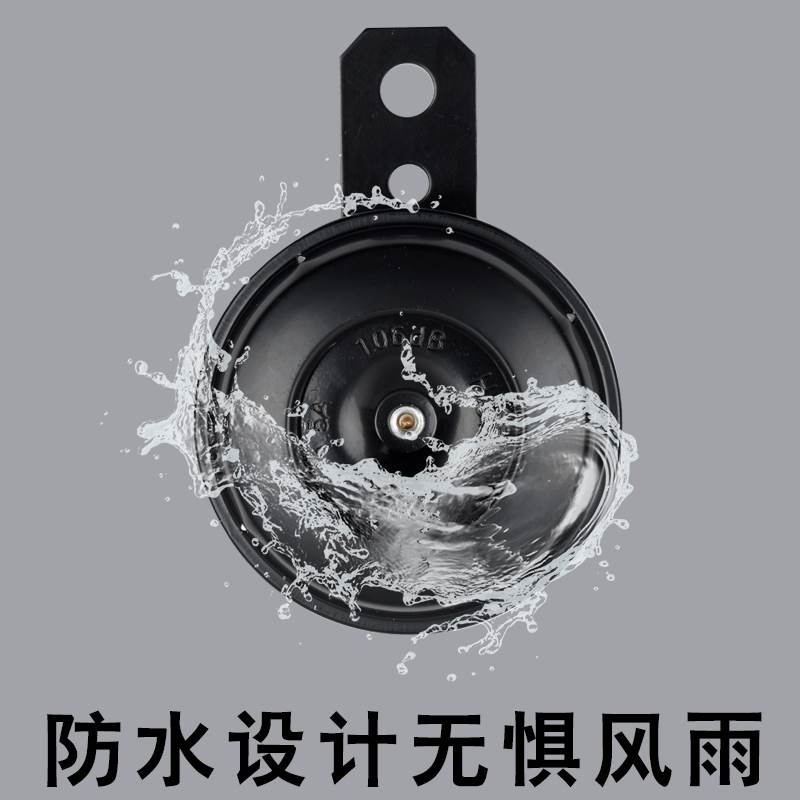 电动车鸣笛喇叭12V48V60通用改装超响盆型防水电瓶摩托三轮车蜗牛