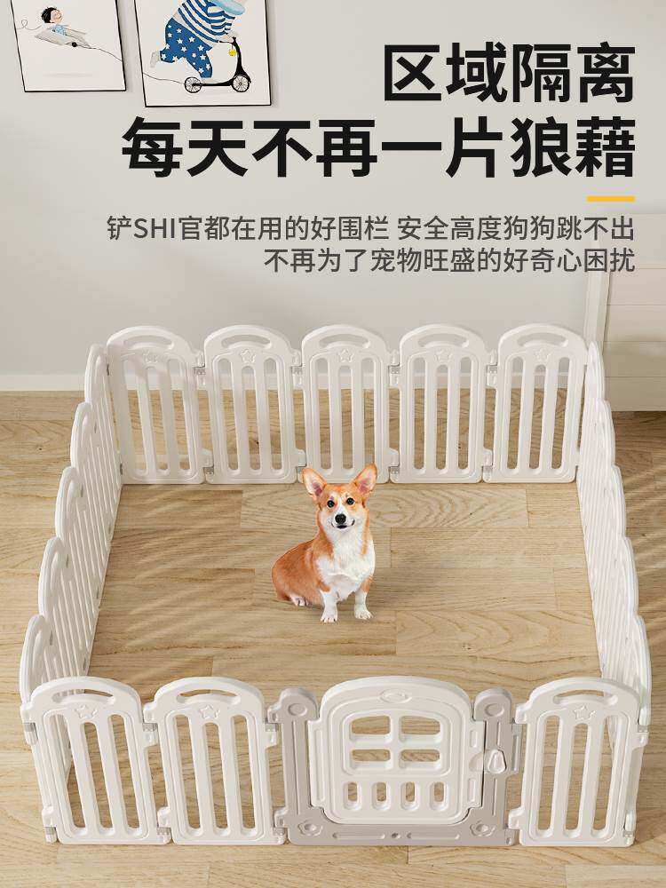 狗围栏狗狗宠物围栏室内栅栏狗笼子小型犬专用塑料护栏狗窝防越狱