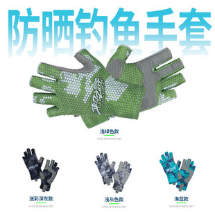 防晒速干路亚手套钓鱼露五指透气防滑面巾护袖 薄款 平凡之路夏季