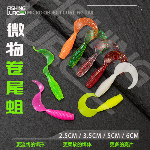 平凡之路微物卷尾路亚小软虫