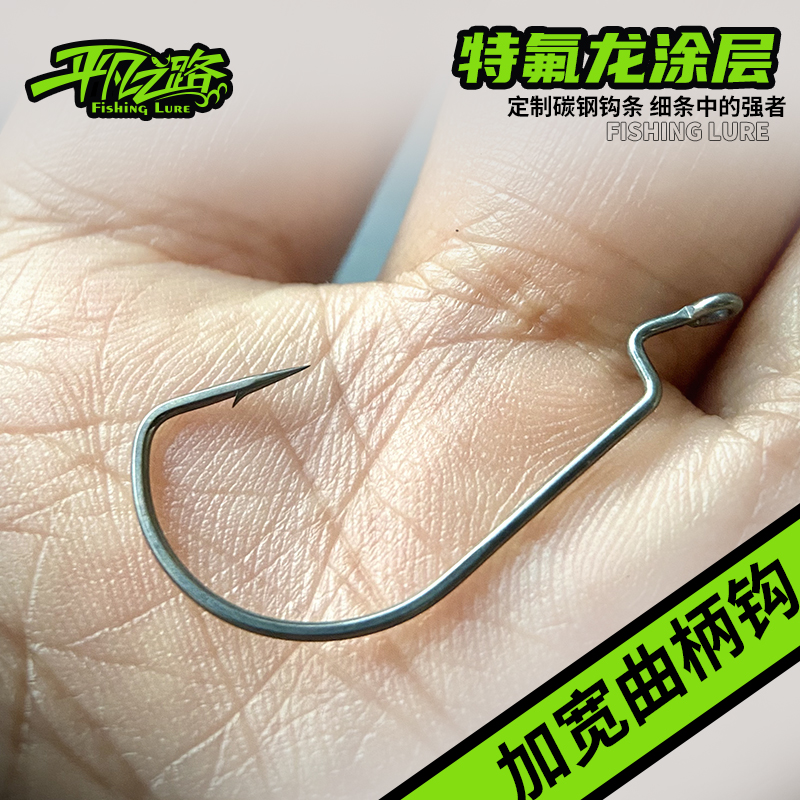 平凡之路细条宽腹曲柄钩