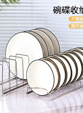 不锈钢碗碟收纳神器盘子台式沥水架家用厨房置物架放碗架碗盘托架