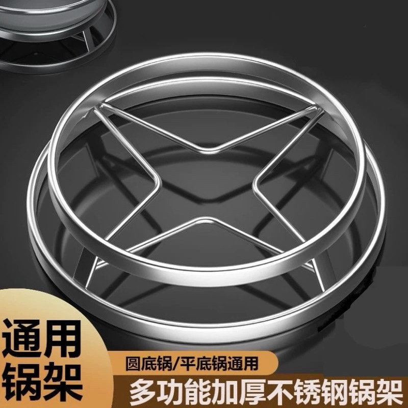 不锈钢厨房放锅架子置物架蒸架子防烫锅架锅垫炒鼎锅盖架锅底支架