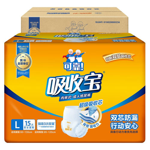 可靠基础性基础性拉拉裤超值包邮