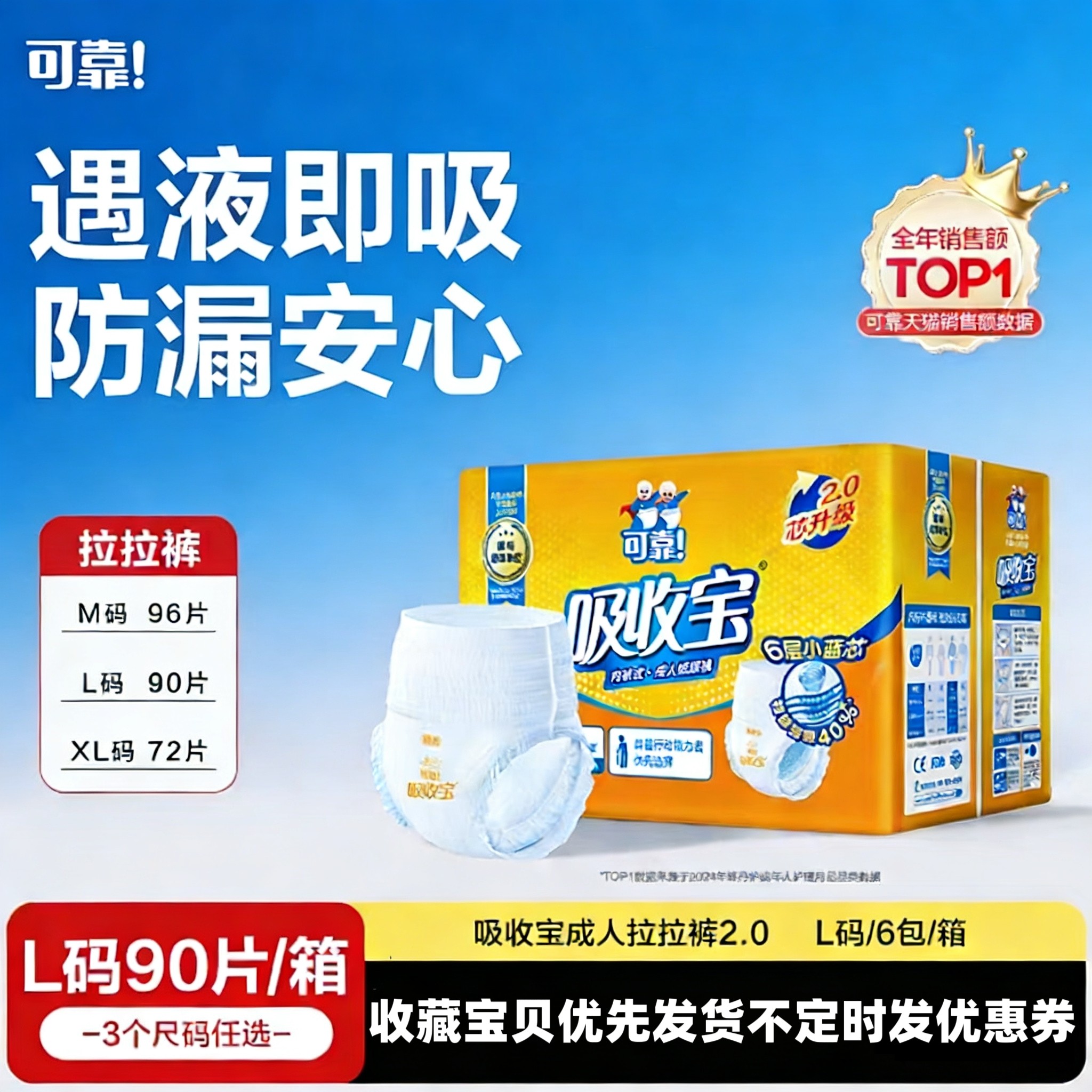 可靠吸收宝成人拉拉裤M96/L90/XL72内裤式纸尿裤老年人男女尿不湿