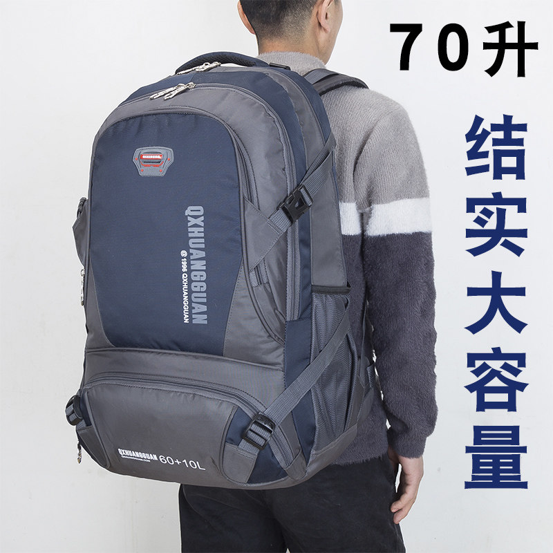 70 LITER LARGE CAPACITY BACKPACK FOR MEN AND WOMEN OUTDOOR HIKING BAG SPORTS BACKPACK FOR COLLEGE STUDENTS SCHOOL BAG TRAVEL TRAVEL TRAVEL BAG