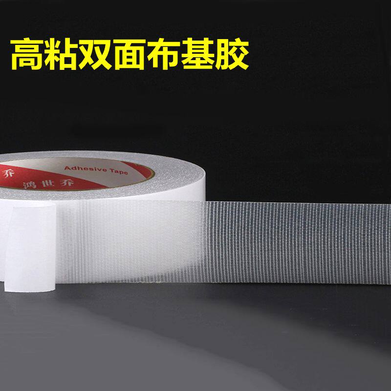 布基双面胶带强力胶布基高粘度无痕地板超粘半透明网格地毯胶