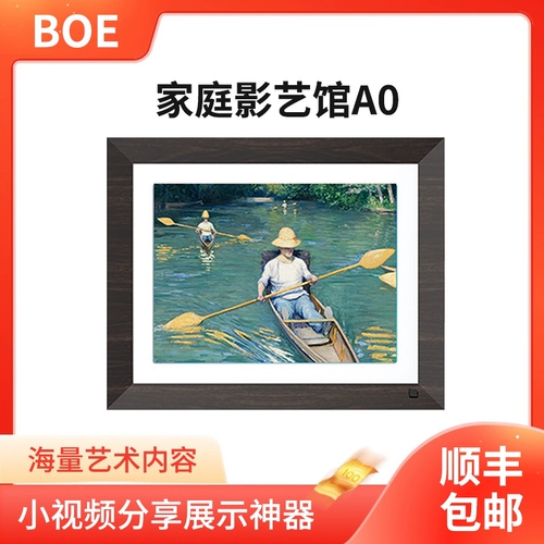 Экран живописи Boe Boe 11 -INCH A0 Электронный альбом Wi -Fi Photo Display Экран цифровой фазовый полевой игрок