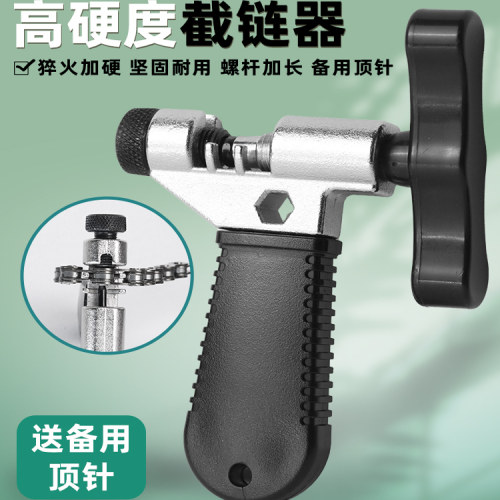 VXM自行车截链器山地车公路车拆链器拆链条工具断链器便捷式