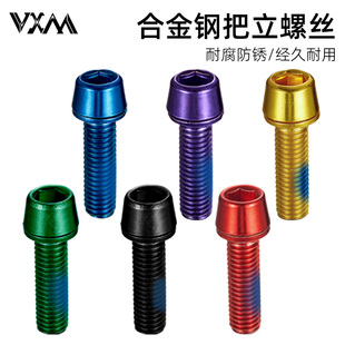 山地车把立螺丝M5 18mm内六角把立螺丝把立点胶螺丝自行车配件
