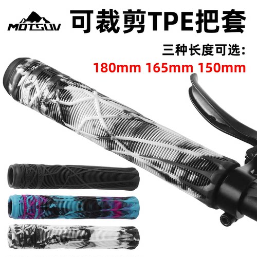 自行车把套TPE材质减震防水